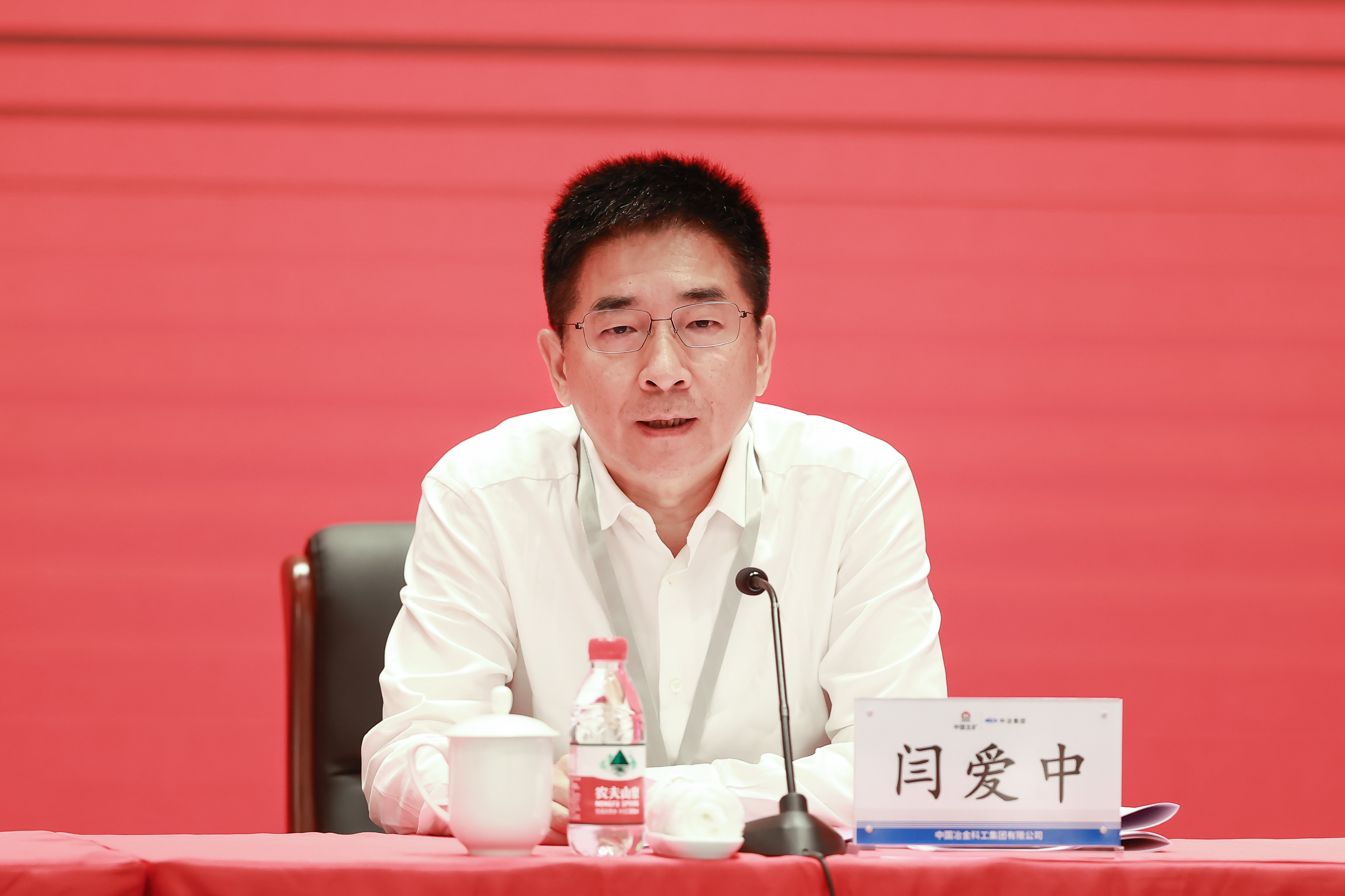 闫爱中主持会议