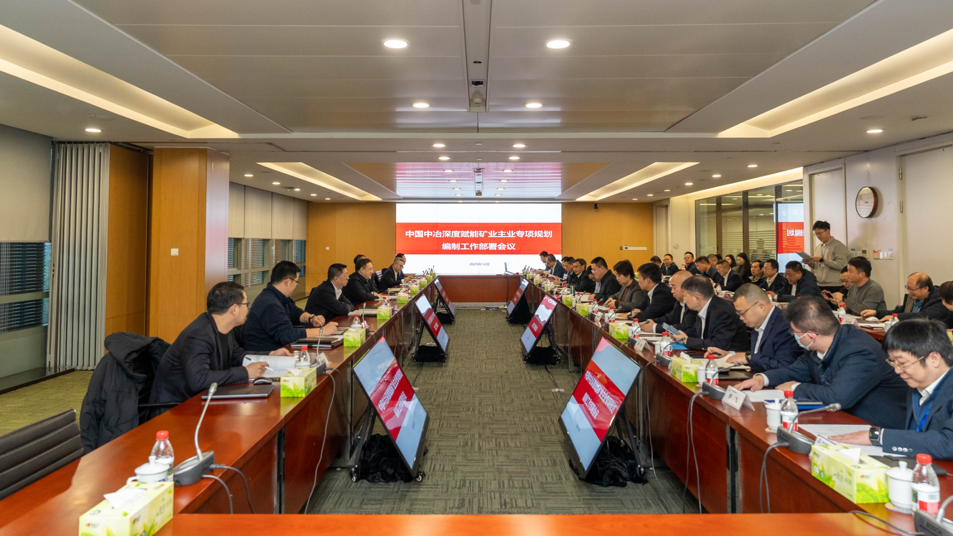 专项规划工作部署会现场