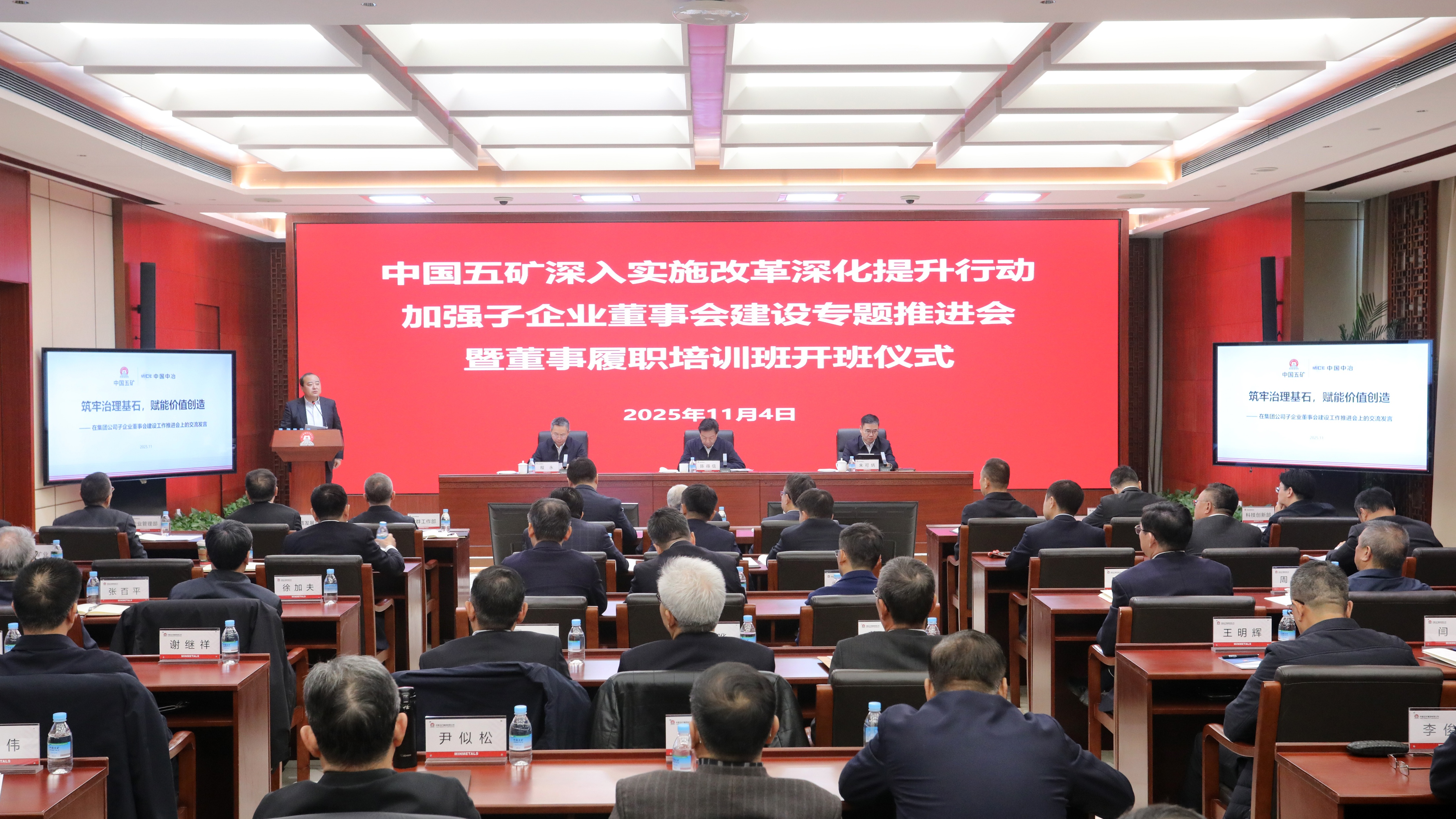 5、公司董事会秘书在集团公司子企业董事会建设专题推进会上作工作汇报