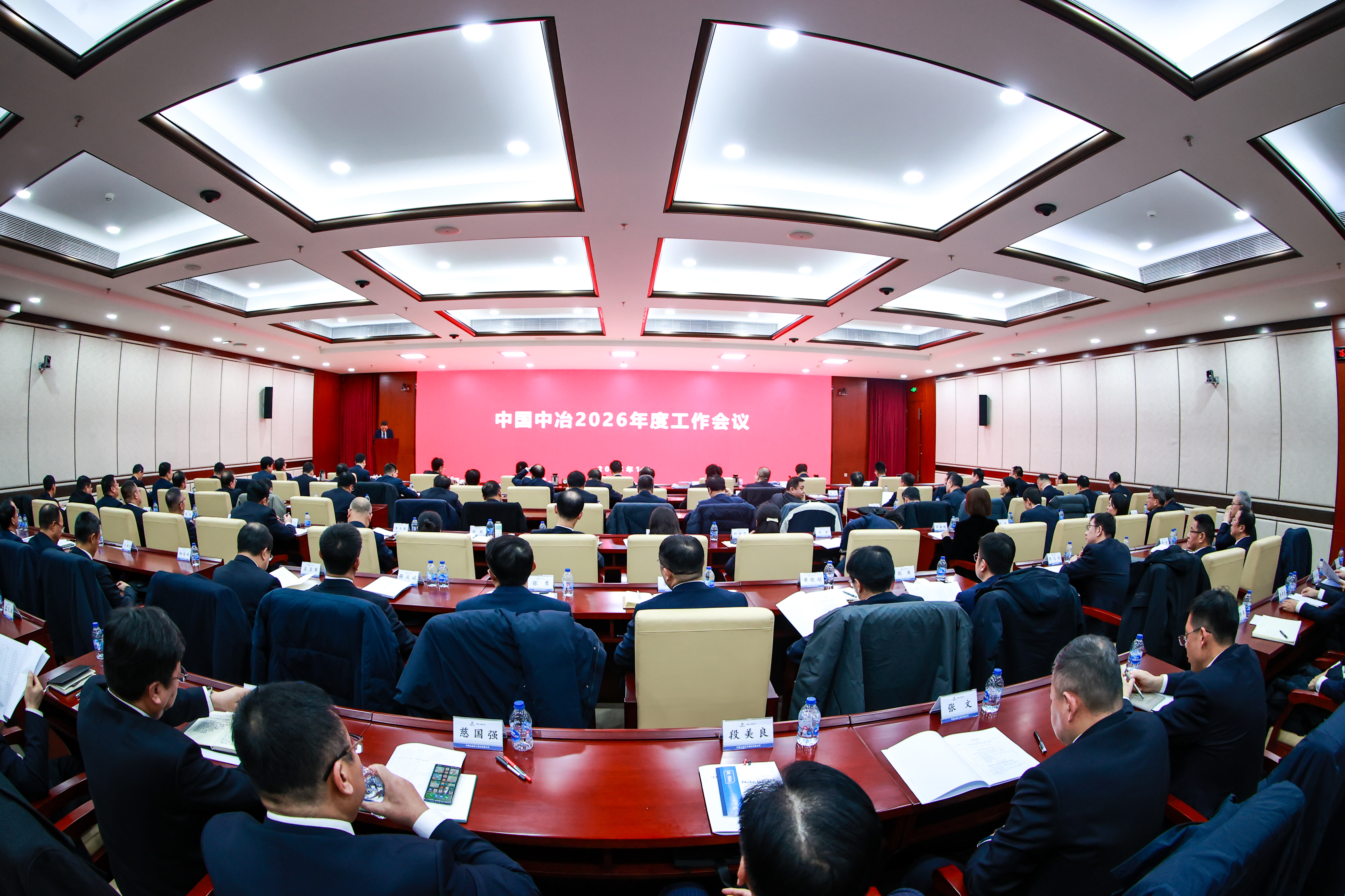 中国中冶-中国冶金科工股份有限公司