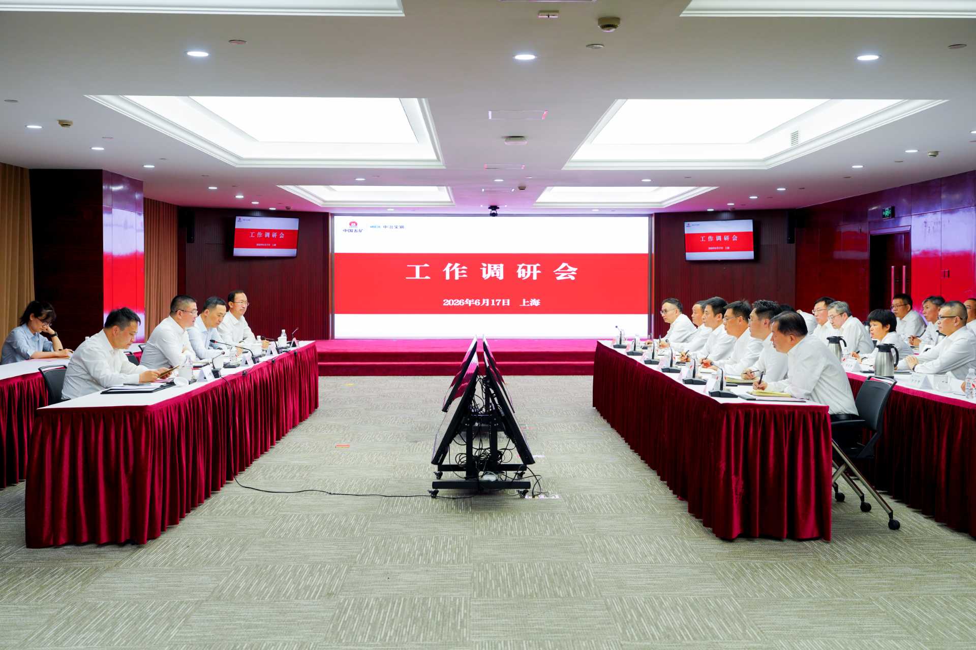 调研座谈会现场