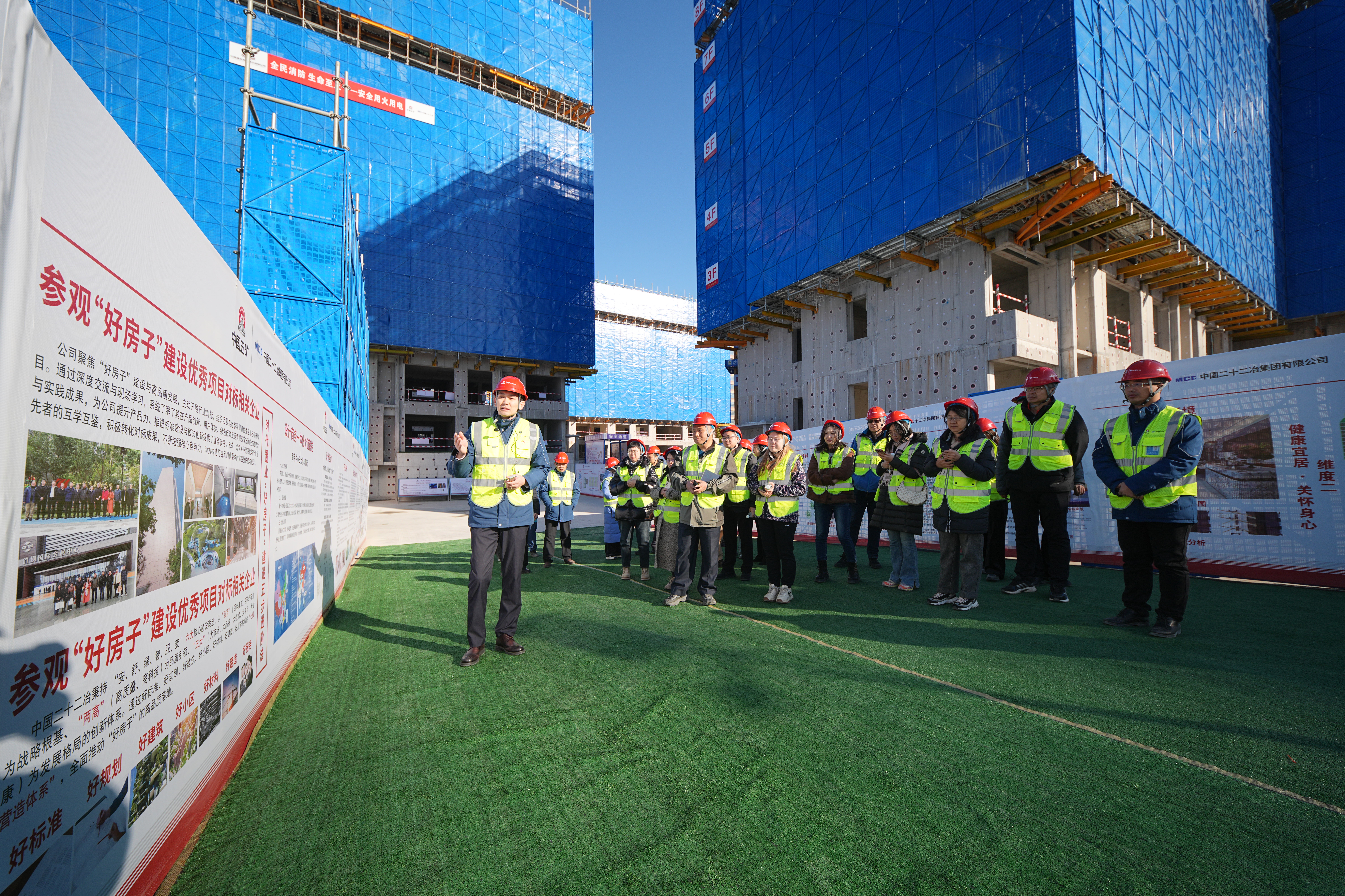 第二站中国二十二冶雄安启动区创新坊项目现场参观