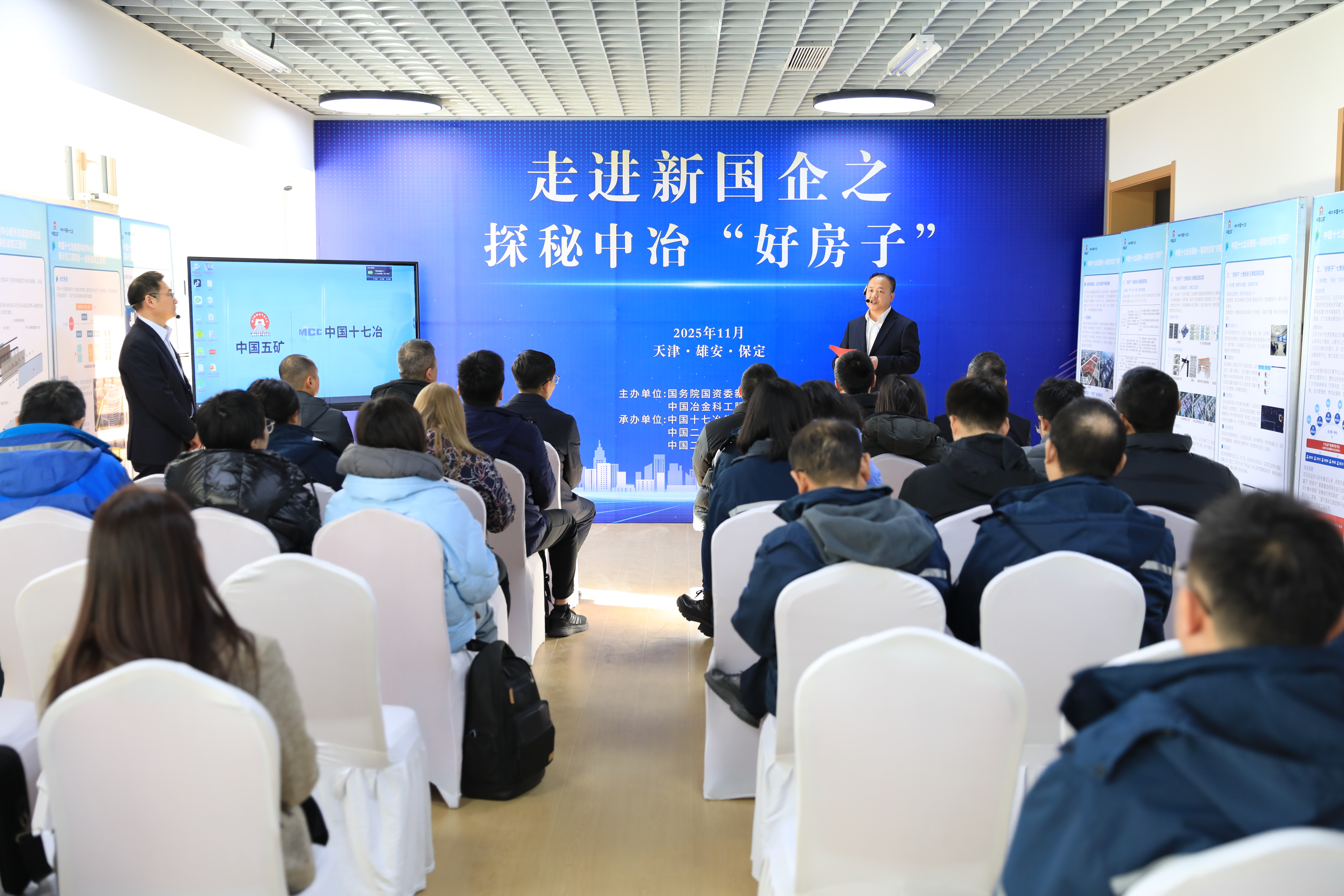 第三站中国十七冶保定莲池城中村改造城市更新项目介绍