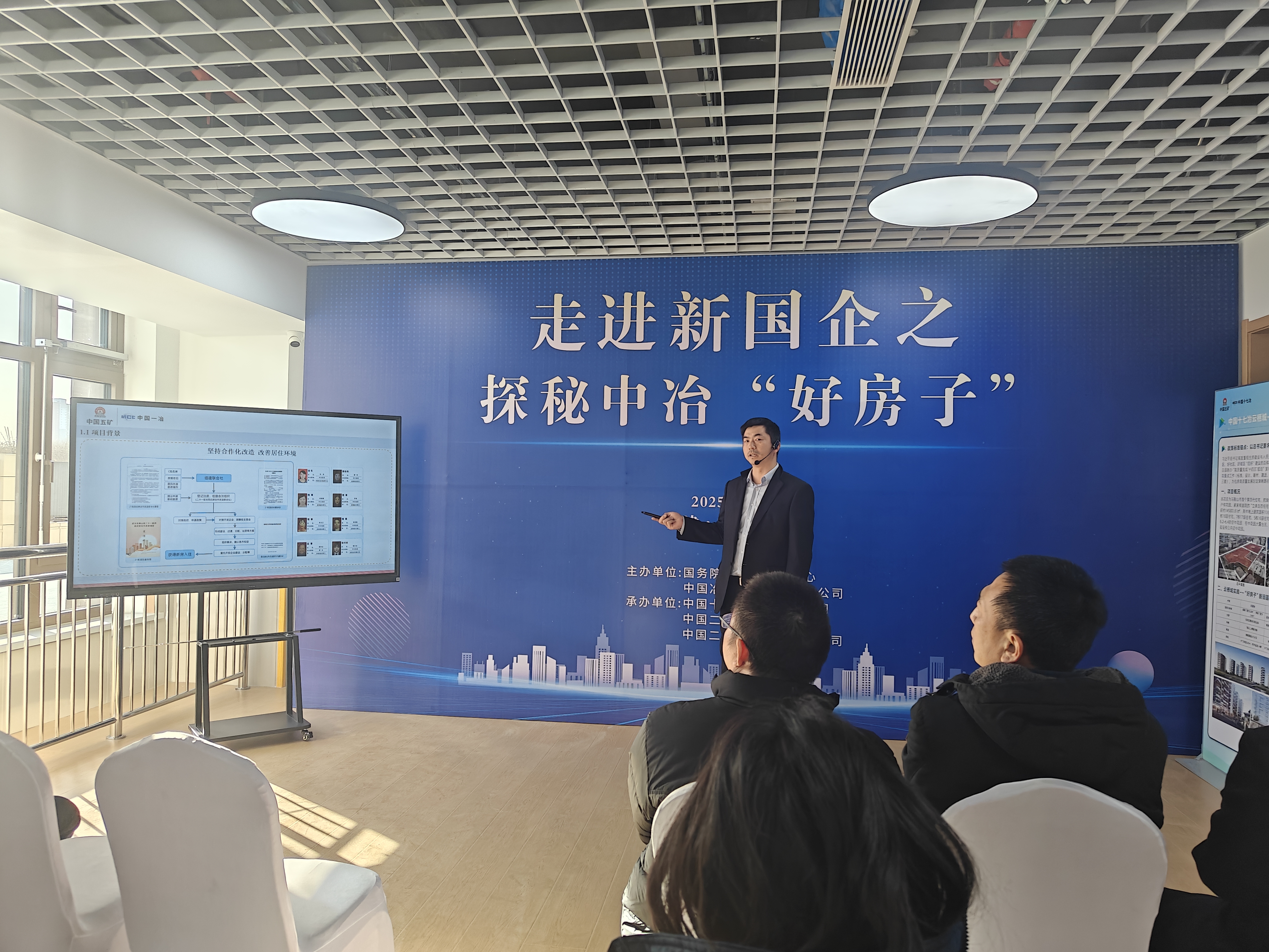 第四站中国一冶武汉市青山区21街危旧房合作化改造项目介绍