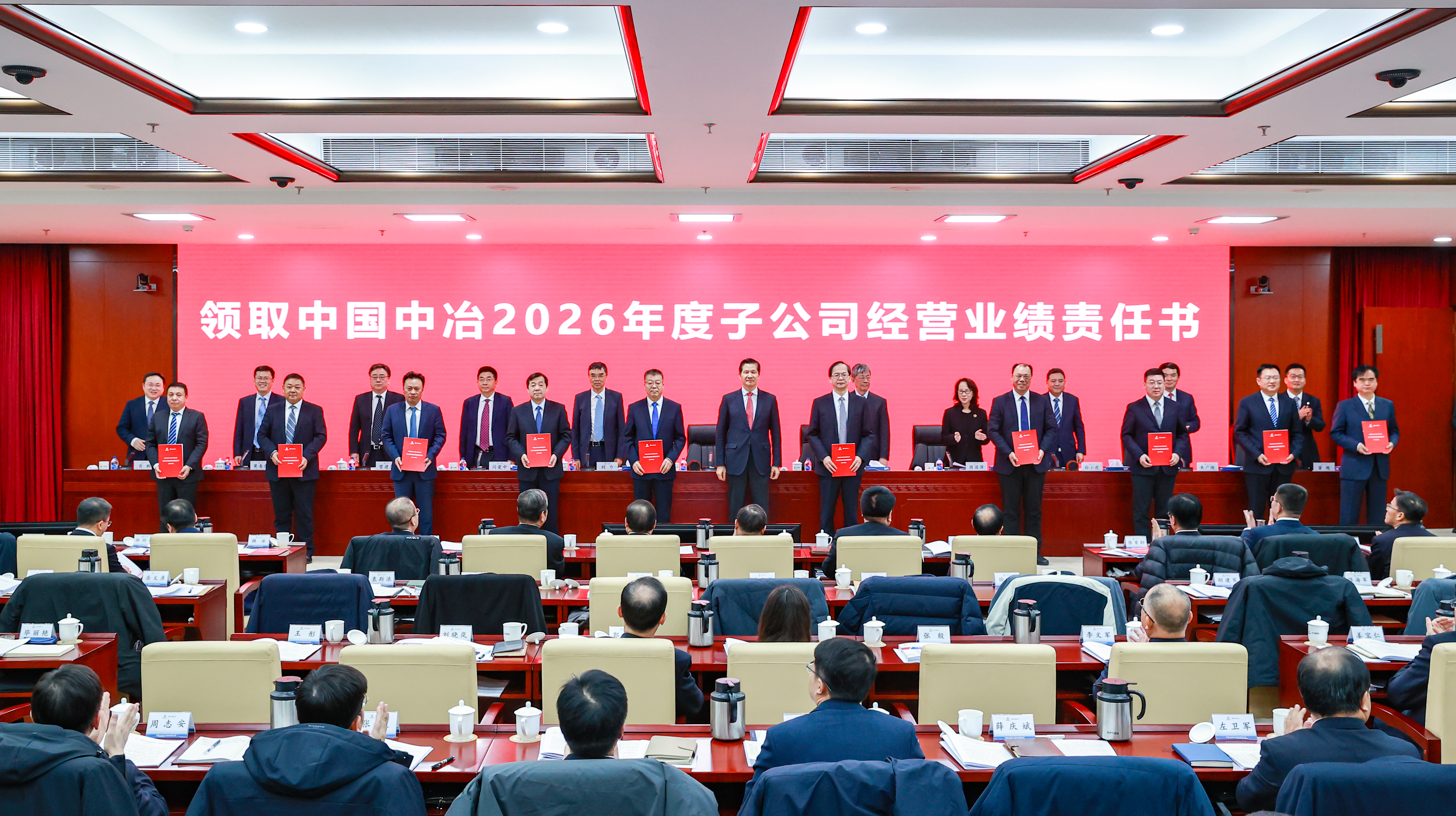 6-颁发中国中冶2026年度子公司经营业绩责任书2