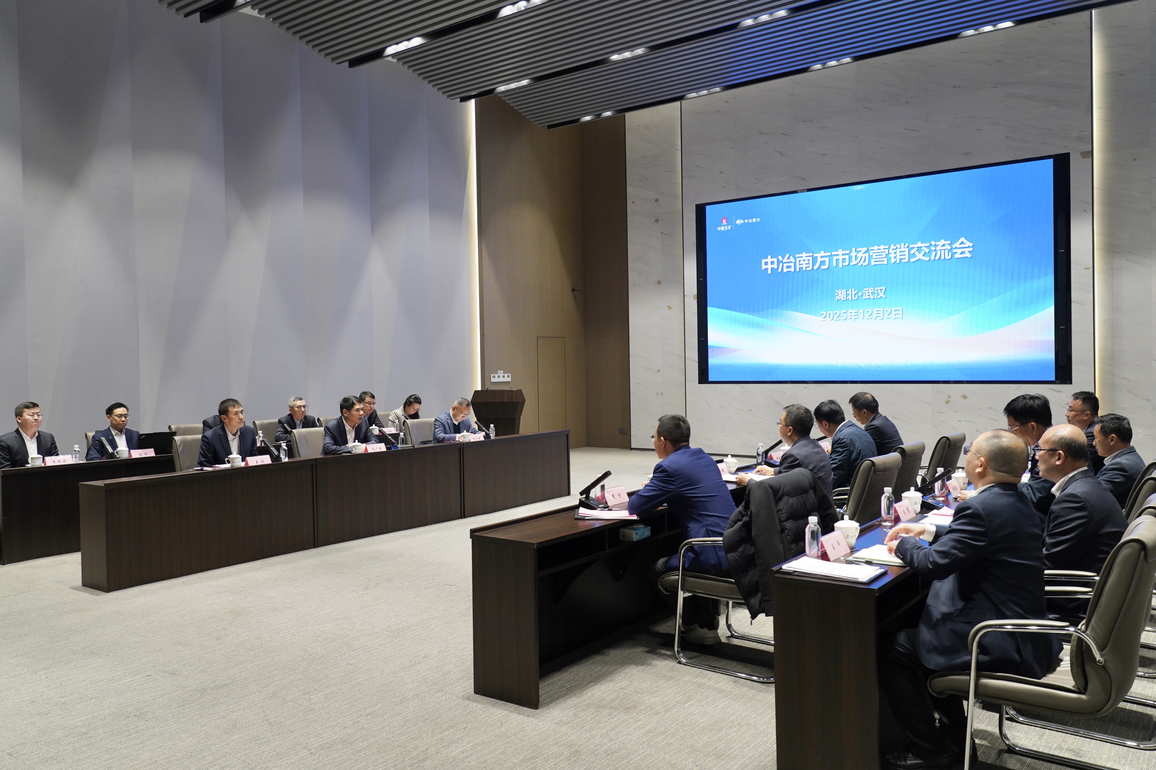 中冶南方市场营销交流会