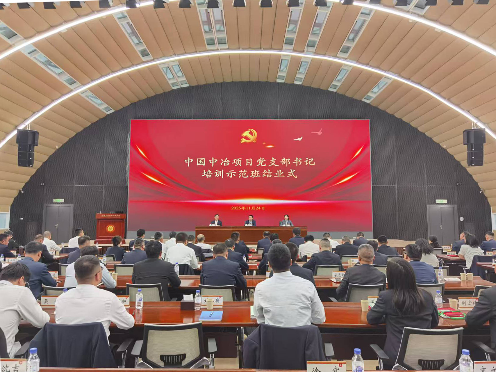 结业式现场