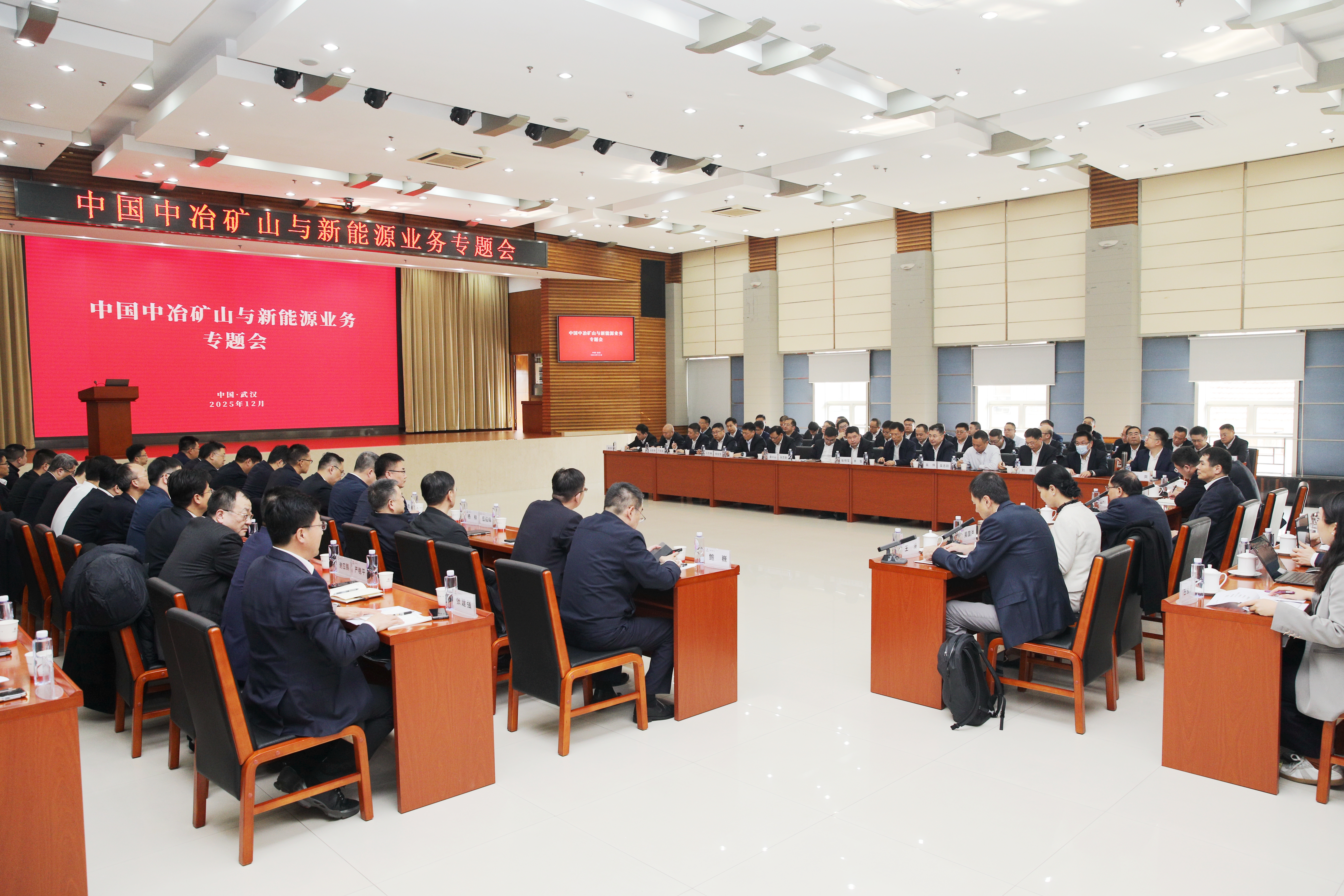 会议现场