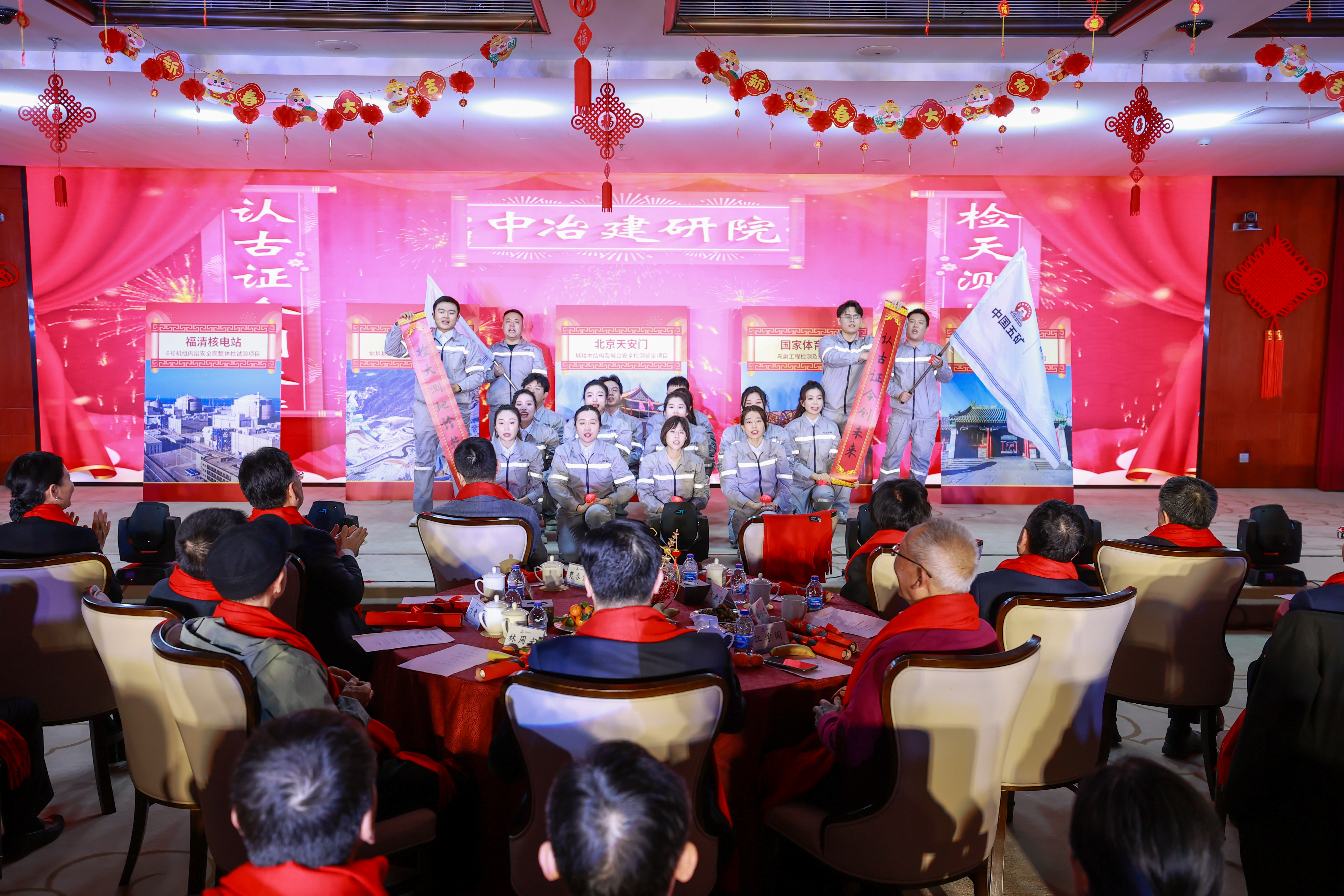 6-中冶建研院表演节目《以热爱赴山海 怀理想驻一线》