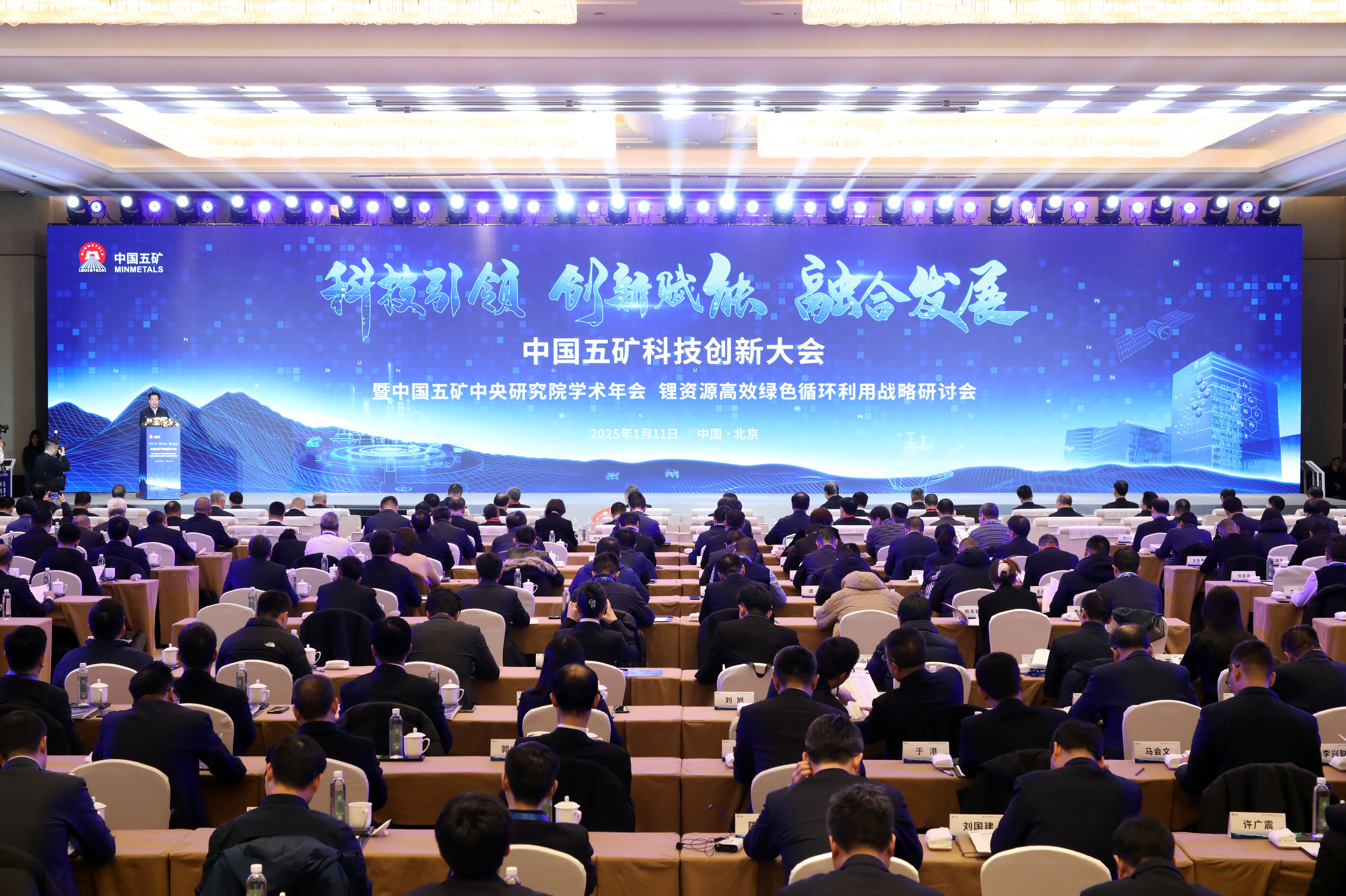 大会现场