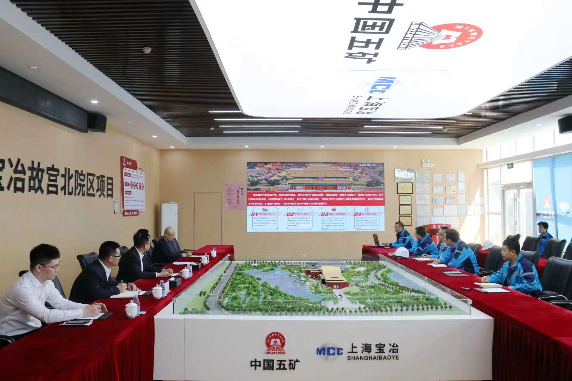 陈阳在上海宝冶北京故宫博物院北院区项目(一标段)调研座谈会现场