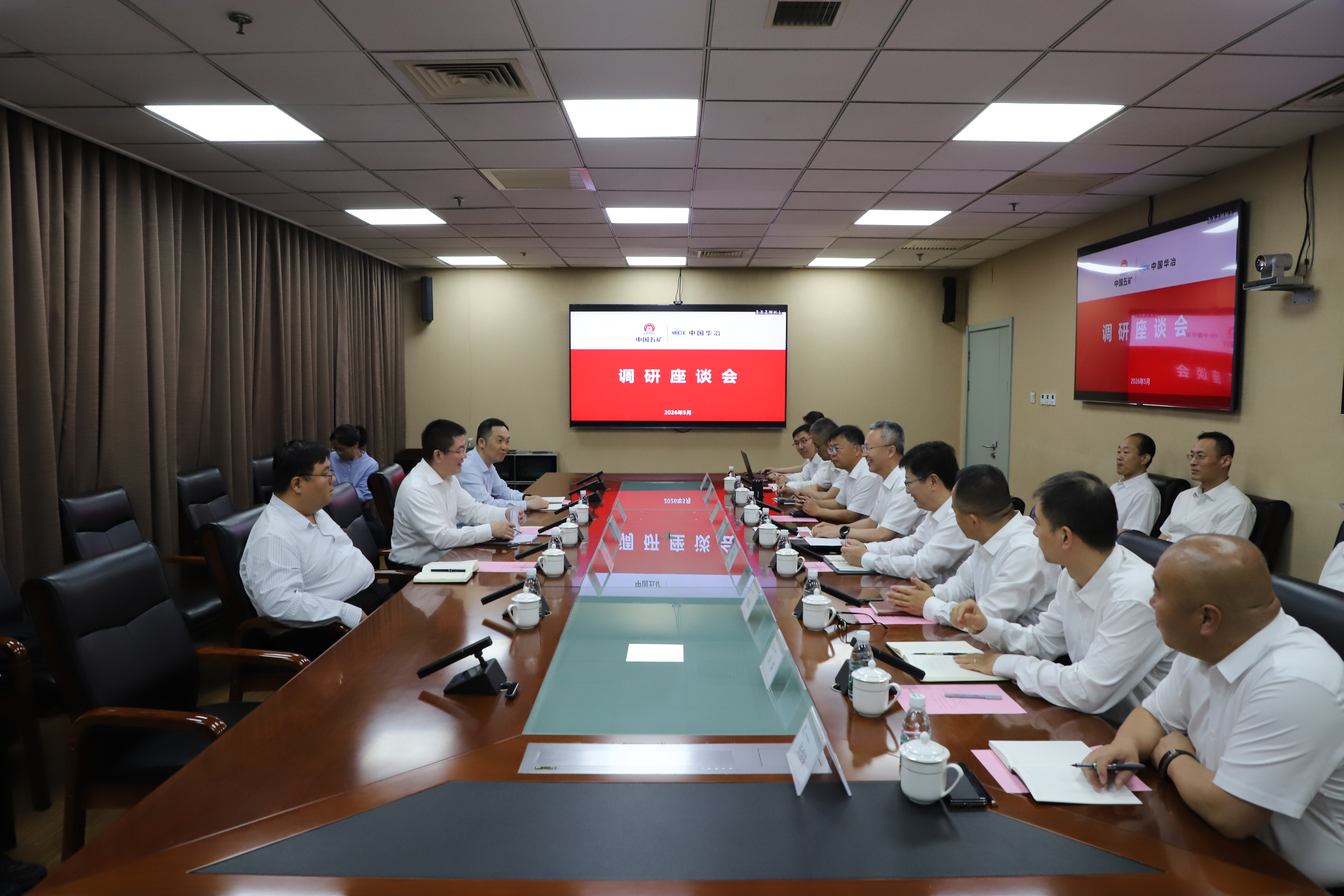 会议现场