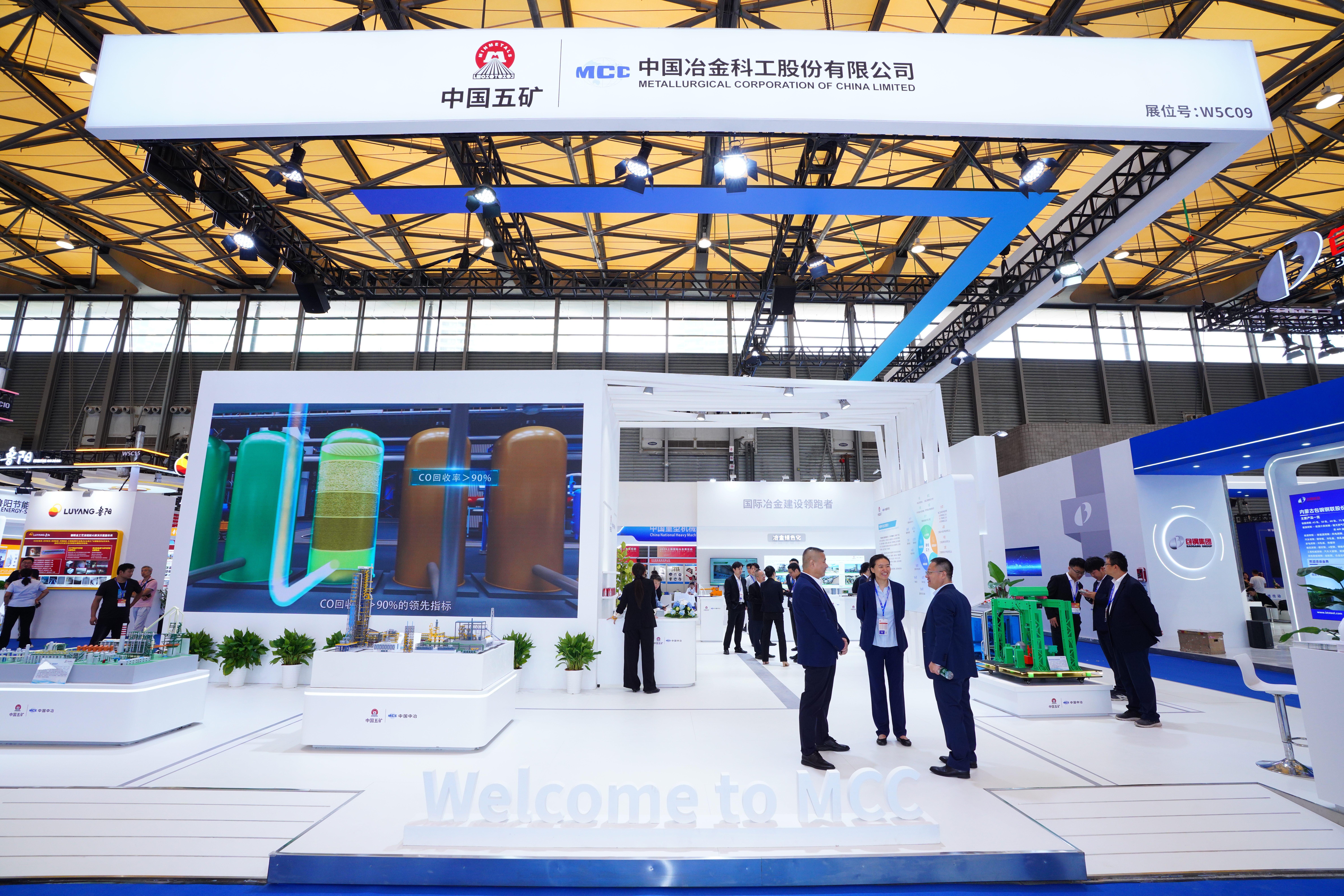 1-中国中冶冶金展展台