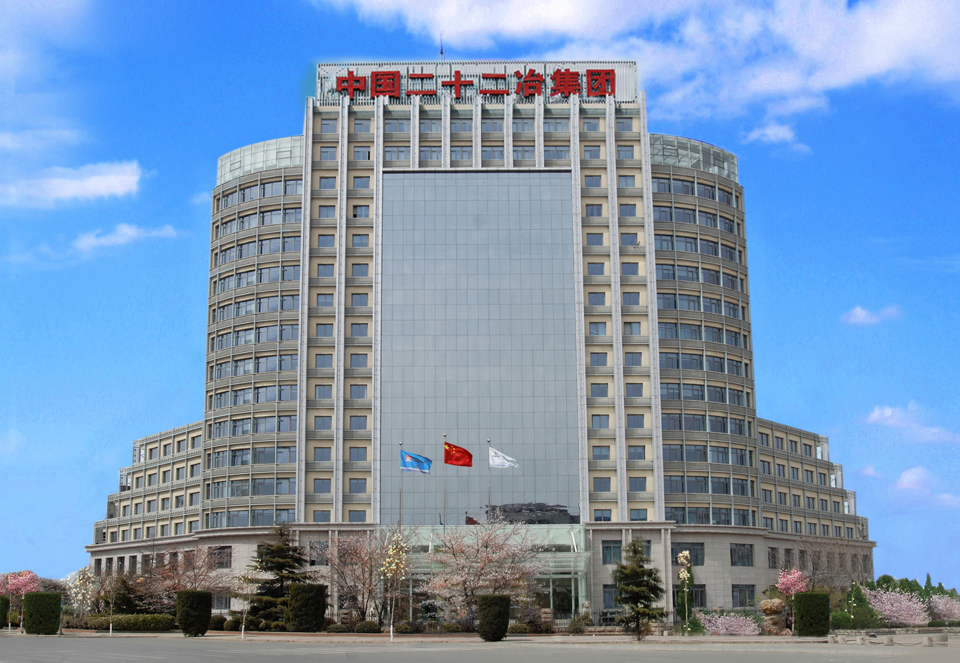 中冶集团“科改企业”“双百企业”2023年度专项考核再获佳绩