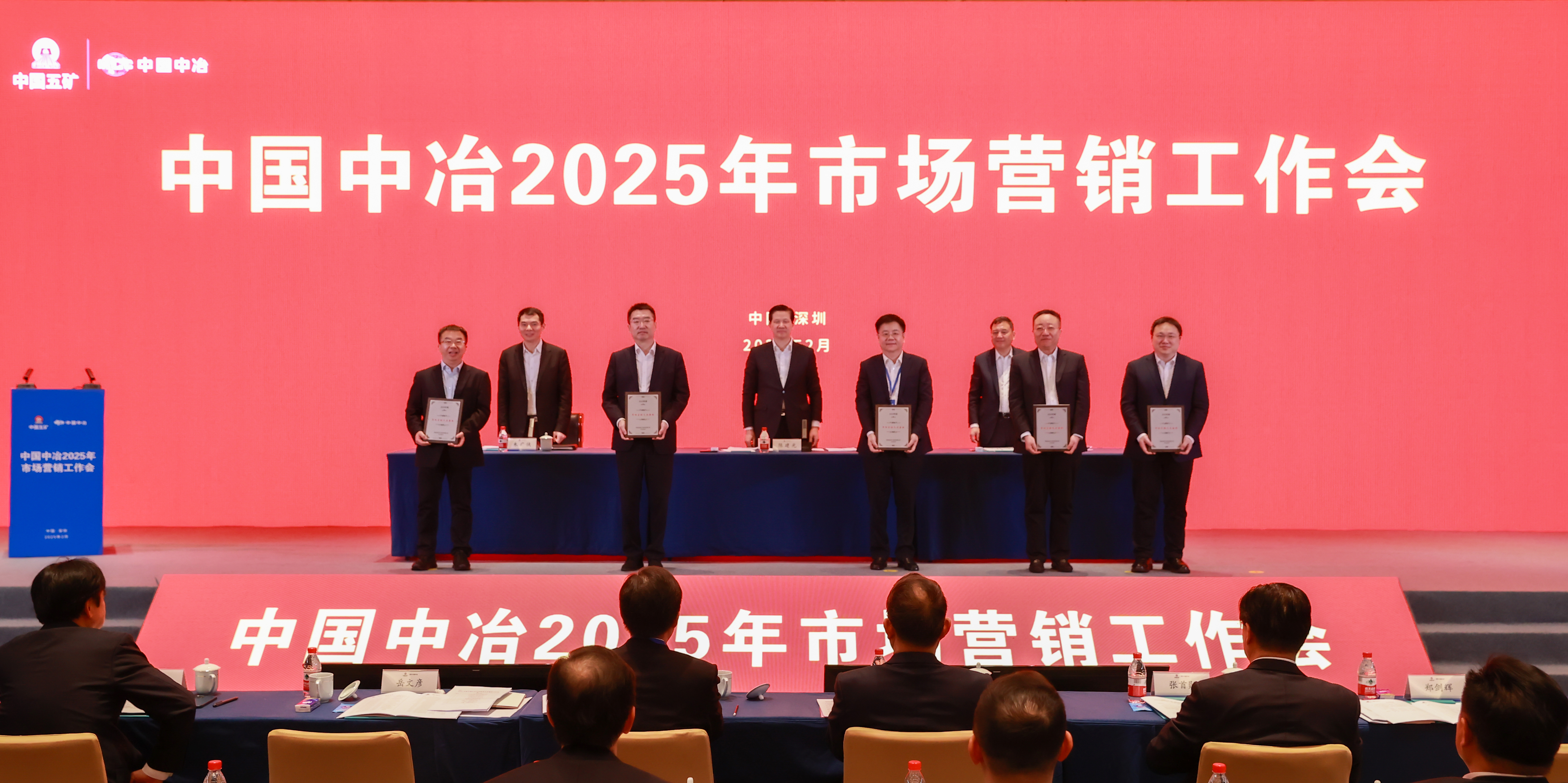 中国中冶召开2025年市场营销工作会