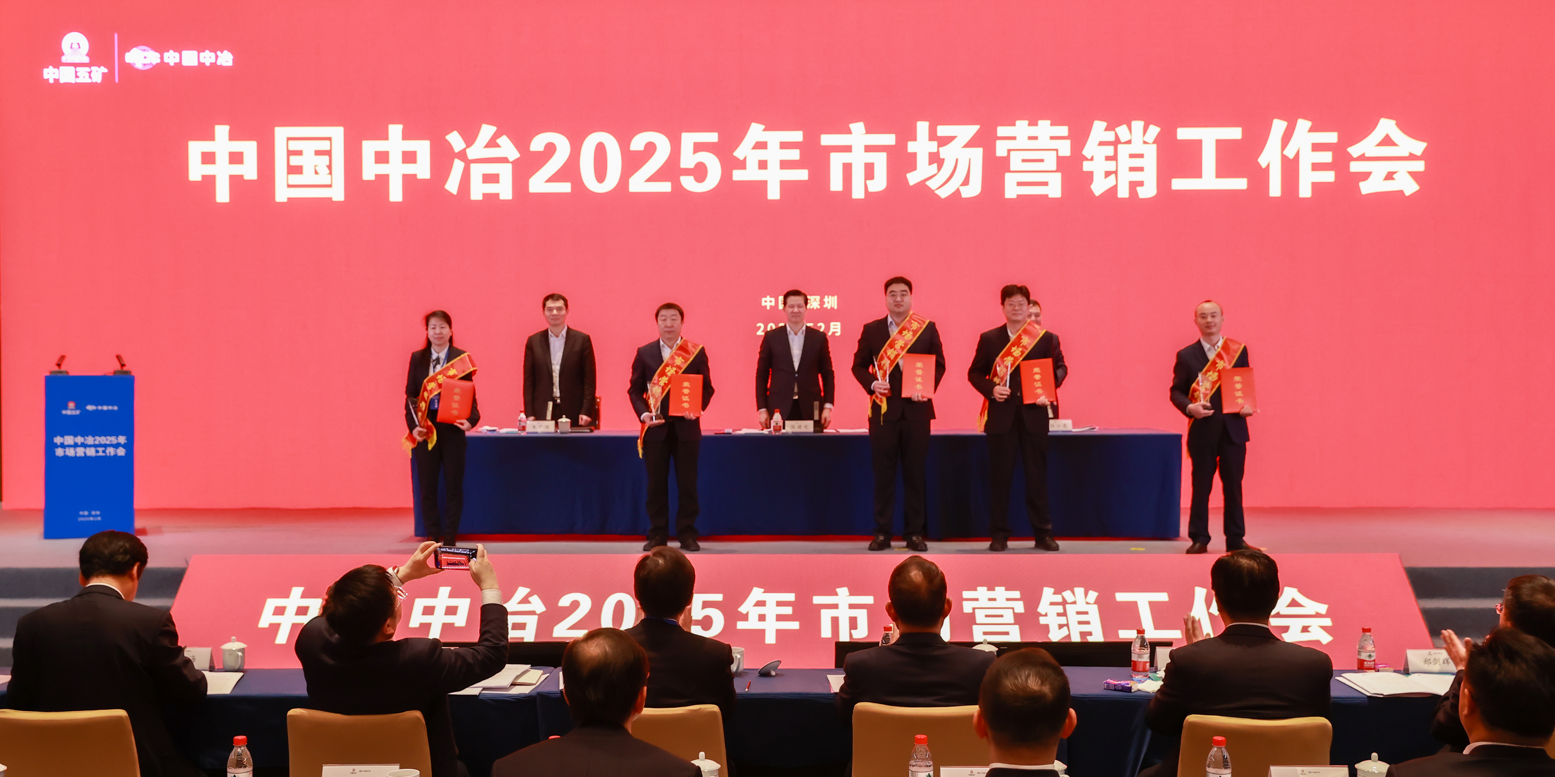 中国中冶召开2025年市场营销工作会