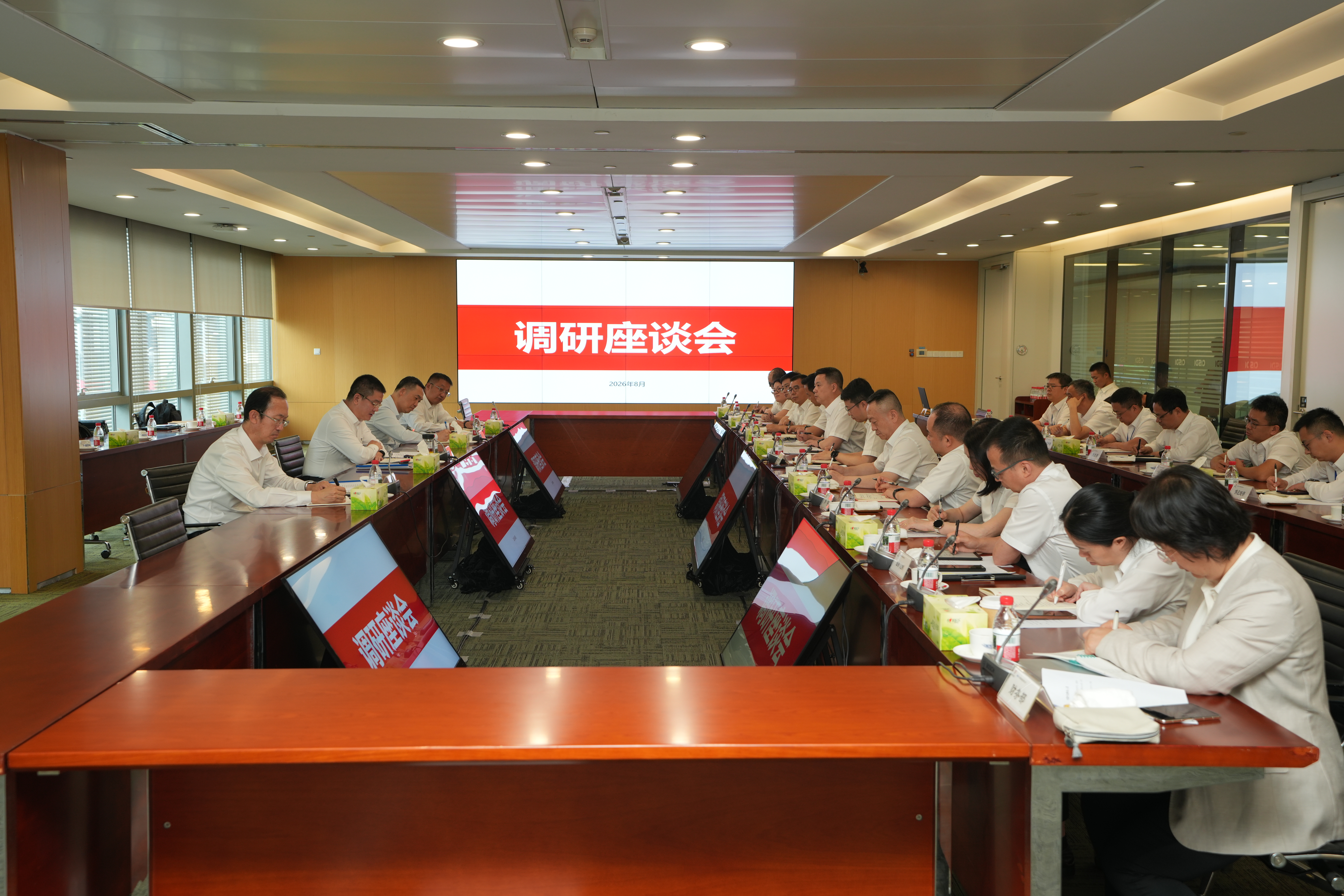 中冶赛迪调研 座谈会现场