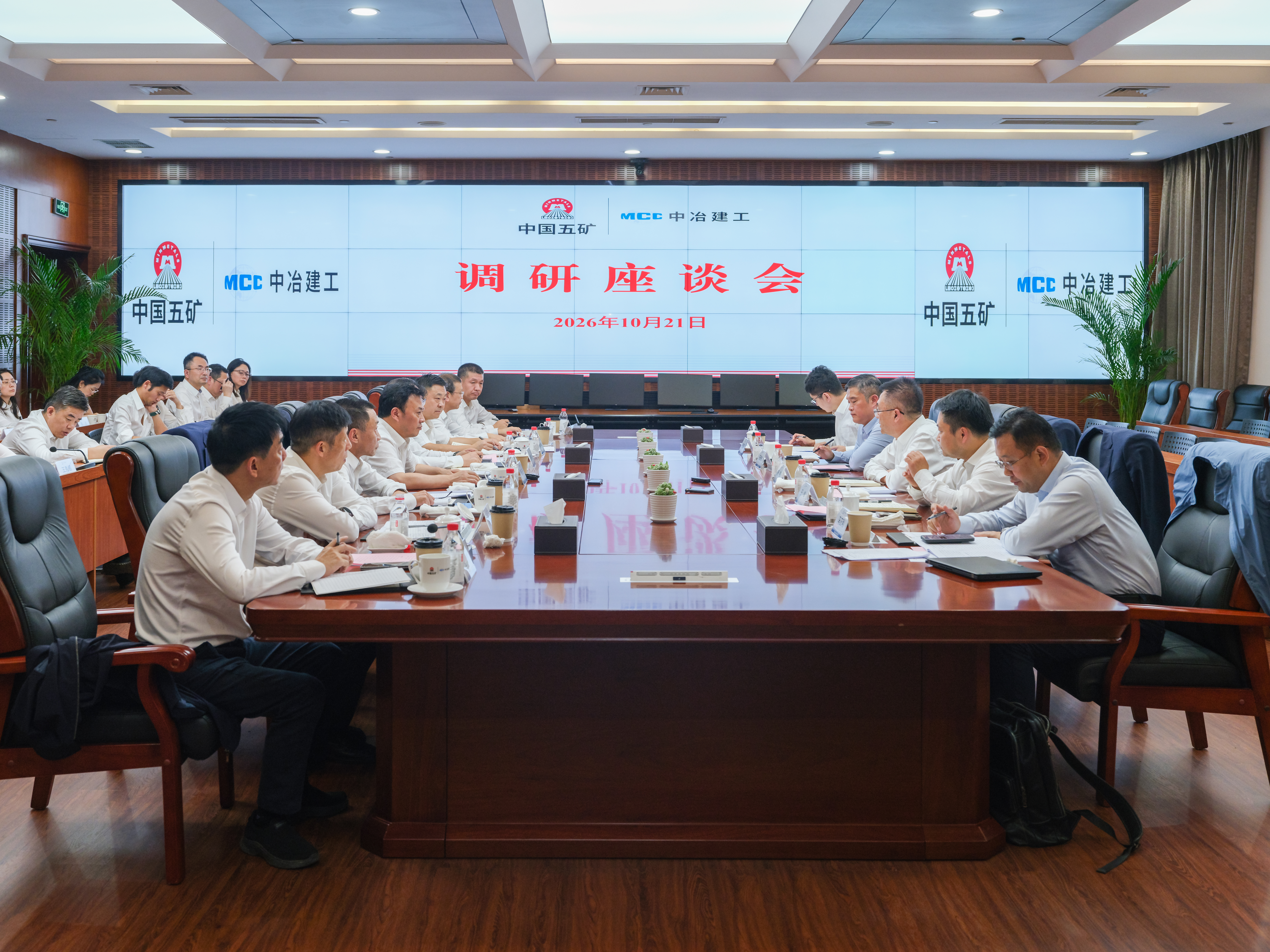 调研座谈会现场